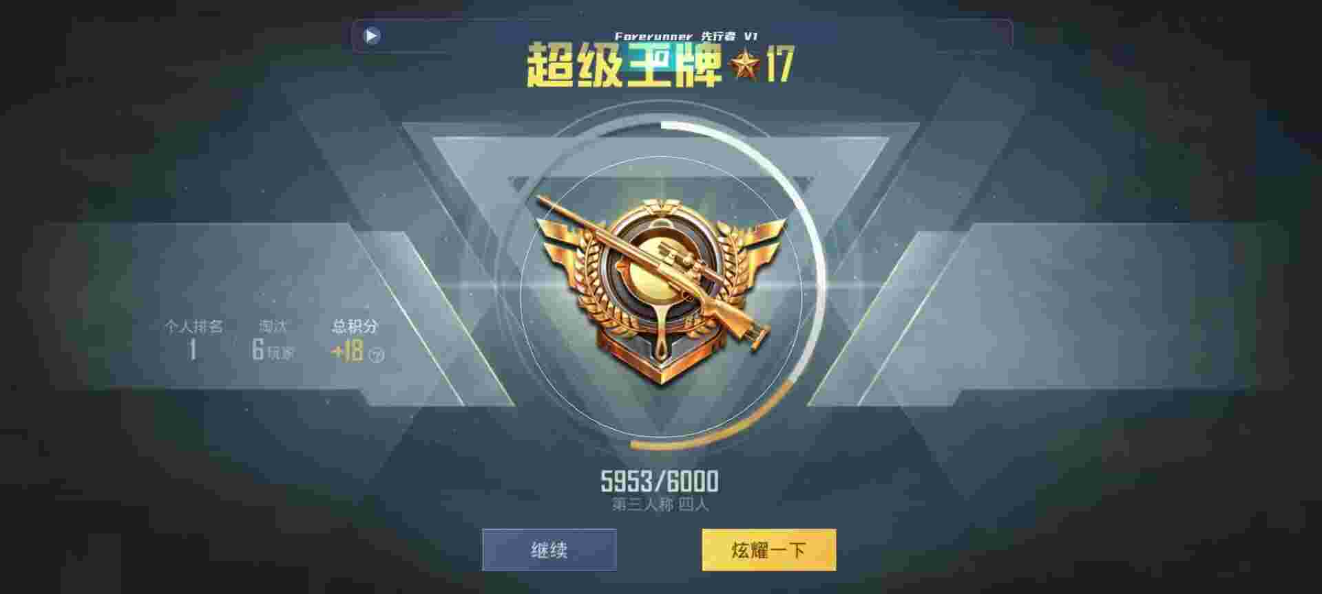 和平精英鸡腿辅助自瞄 - ���˺�ƽ��Ӣ�������ƽ̨辅助预览图